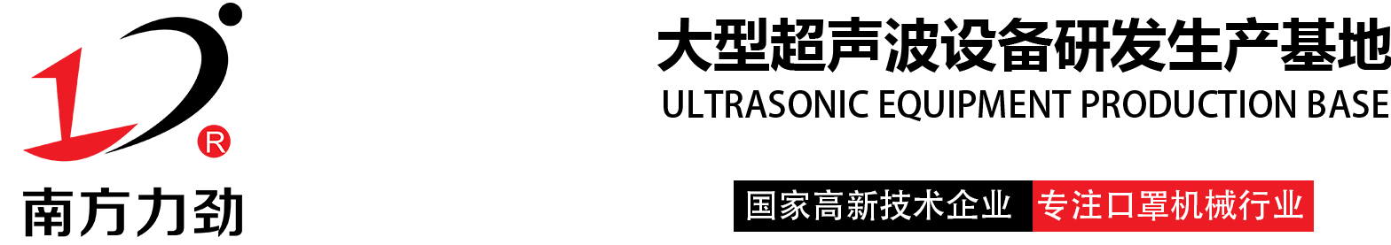 東莞市南方力勁機械有限公司